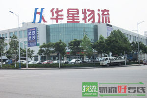 青岛裕富通物流有限公司