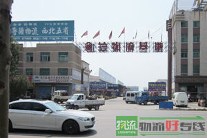 青岛裕富通物流有限公司