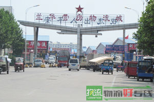 青岛裕富通物流有限公司