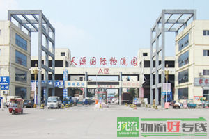 青岛裕富通物流有限公司