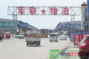 青岛裕富通物流有限公司