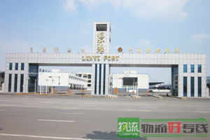 青岛裕富通物流有限公司